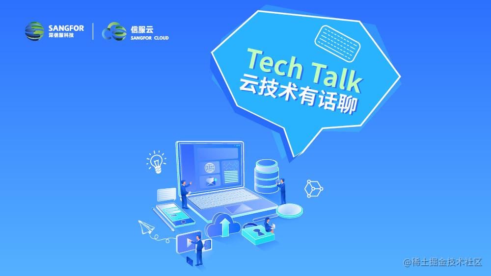 Tech Talk · 云技术有话聊