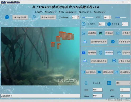 基于YOLOv8模型的深海鱼目标检测系统12777.png