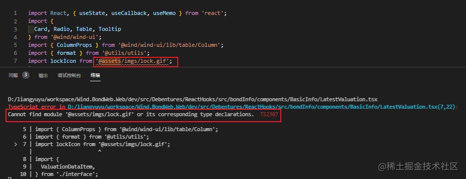 typescript-import-cannot-find-module-png-ts2307