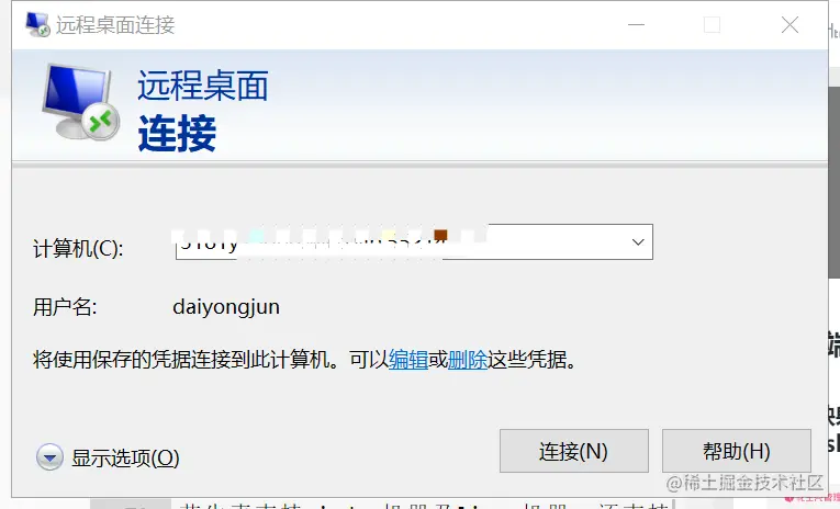 远程操作【扩展】