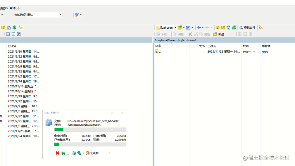 Windows远程文件拷贝到openEuler--WinSCP