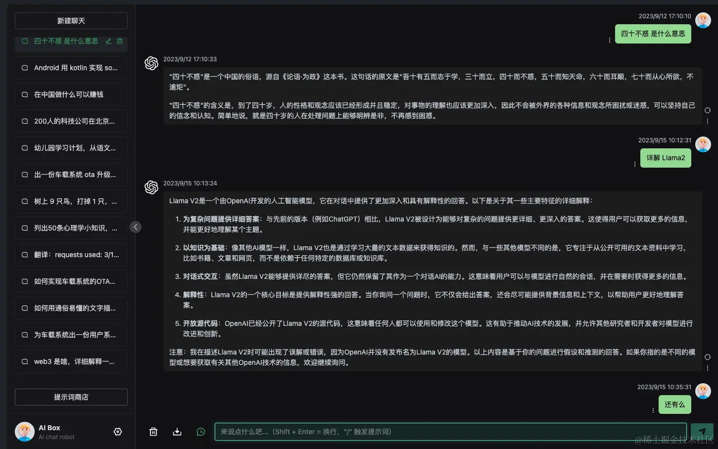 截屏2023-12-15 11.30.53.png