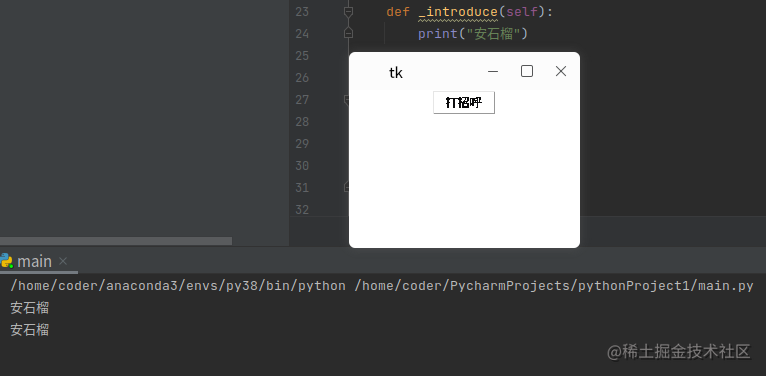 Python3 tkinter Base Button Command Click the Button to print text in ...