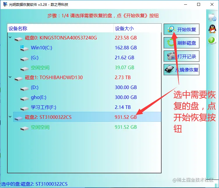 移动硬盘在磁盘管理中显示没有初始化寻回文件法子 