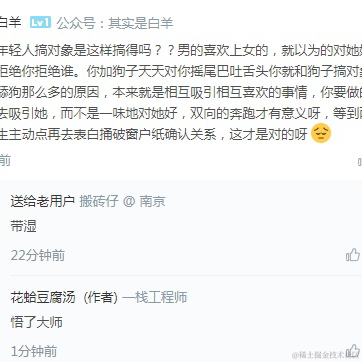 眉梢于2020-12-10 17:02发布的图片