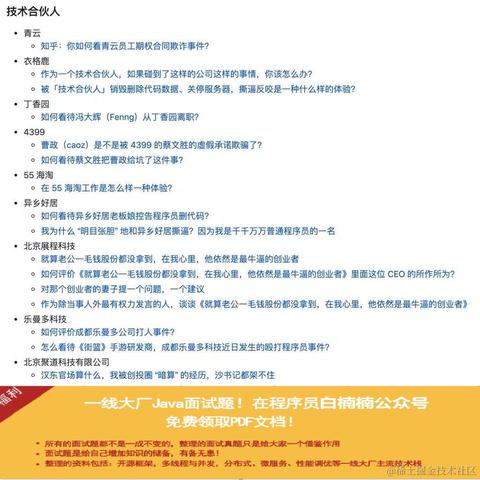 程序员白楠楠于2020-12-02 14:21发布的图片
