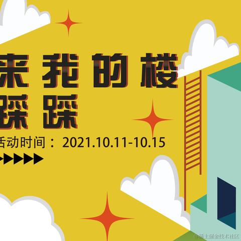 沸点小助手于2021-10-13 15:31发布的图片