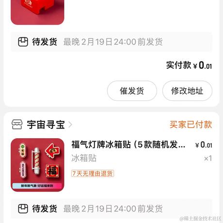 秋刀鱼Bin于2024-02-03 18:05发布的图片