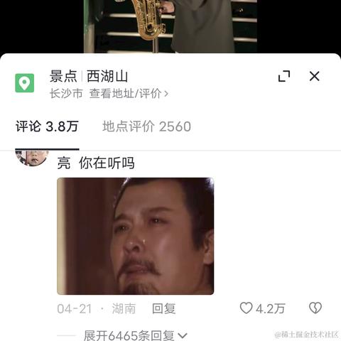 优秀稳妥的小鳄鱼于2023-04-26 09:33发布的图片