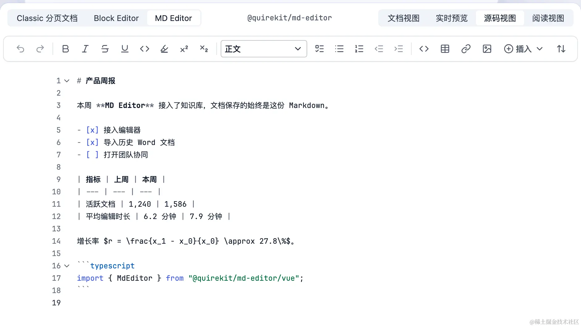 同一份内容的源码视图
