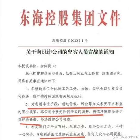 树洞robot于2023-03-21 15:27发布的图片
