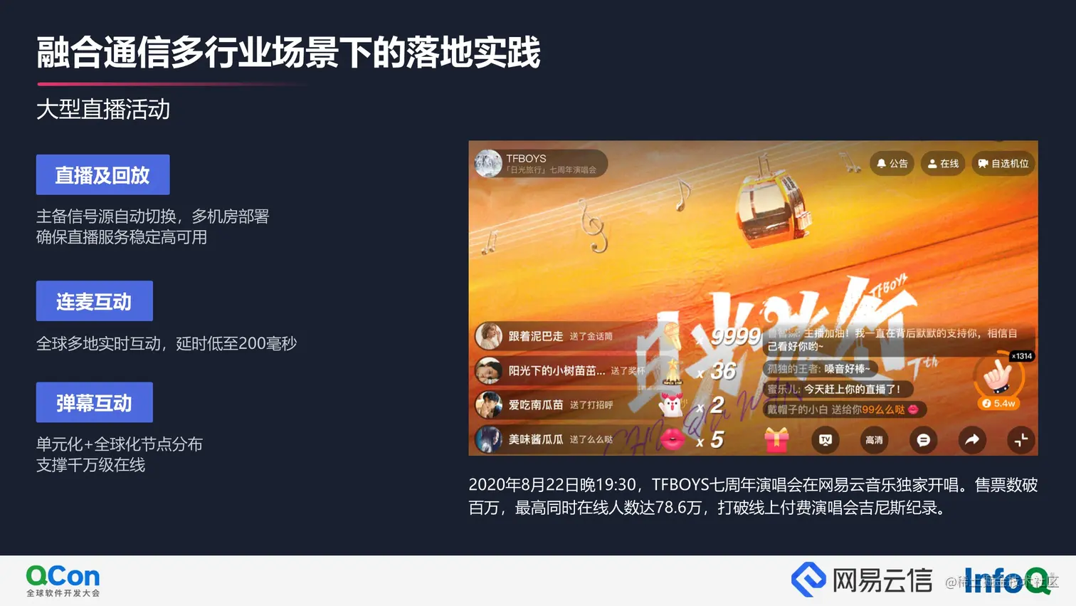 11 大型直播活动.jpg