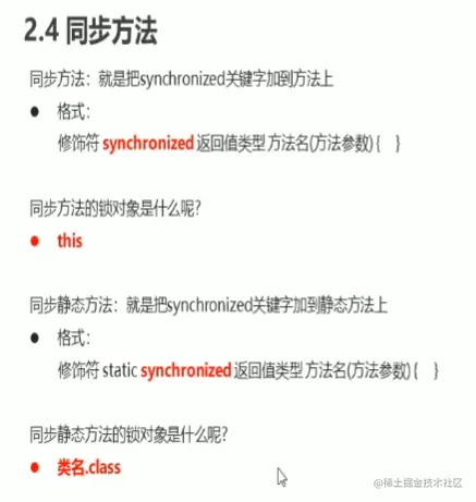 同步方法.png