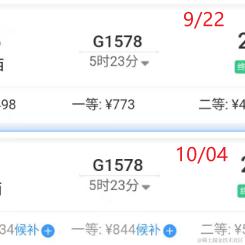 卧龙凤雏大聪明于2023-09-21 14:12发布的图片