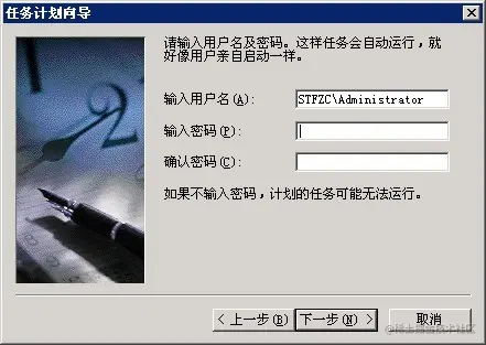 Windows服务器定时重启设置方法.jpg