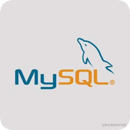MySQL技术