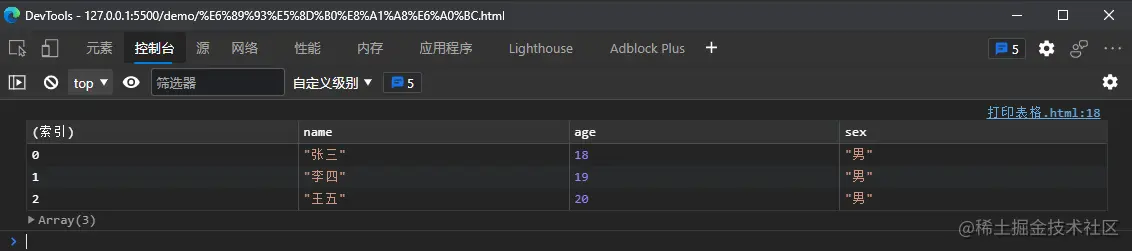 打印表格.png