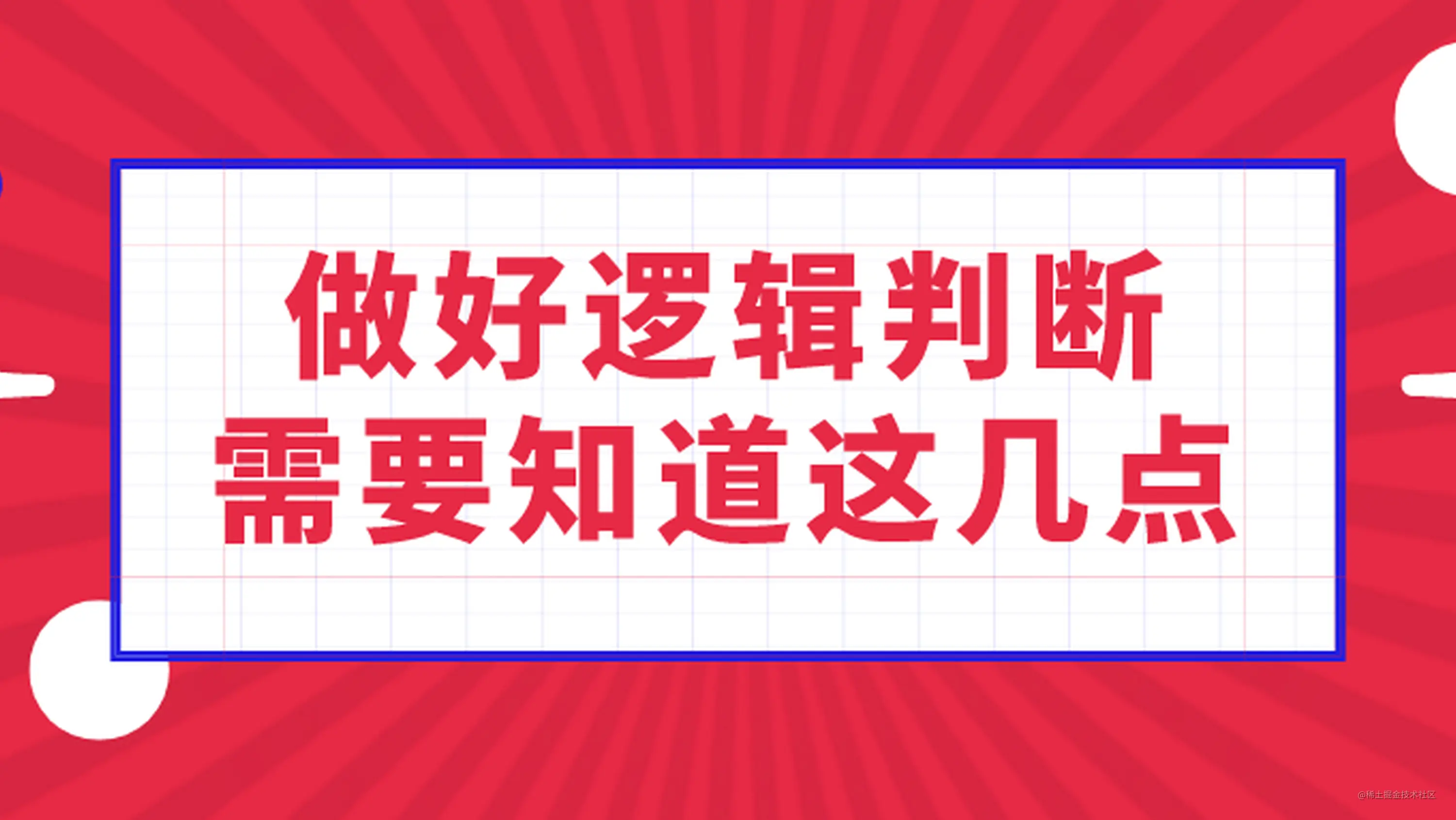 七日打卡 哇 手把手初步了解bash 中的逻辑判断 掘金