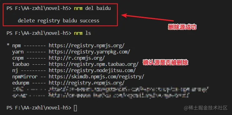 nrm del baidu