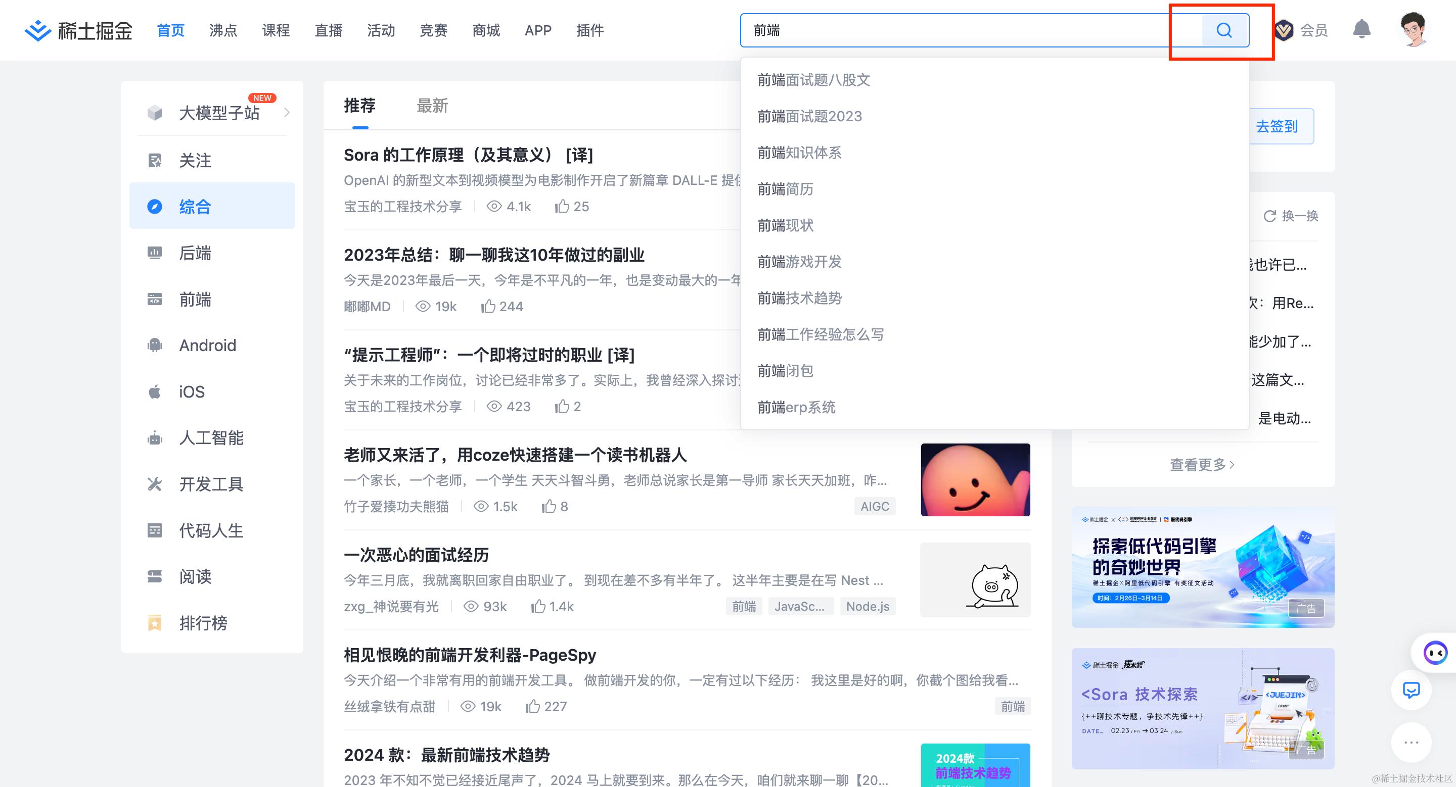 FireShot Capture 034 - 稀土掘金 - juejin.cn.png