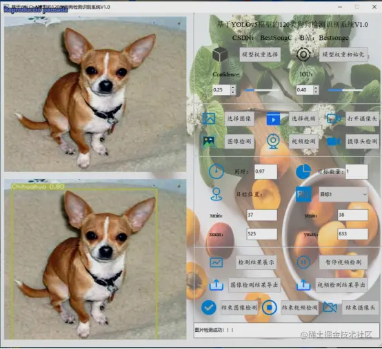 基于YOLOv5模型的120类狗狗检测识别系统V1.02227.png
