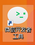 微信小程序