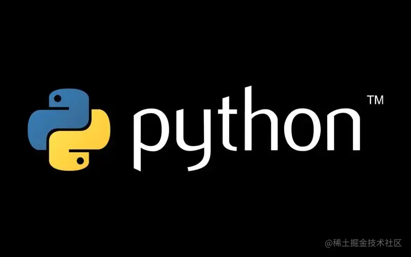 Python面试题