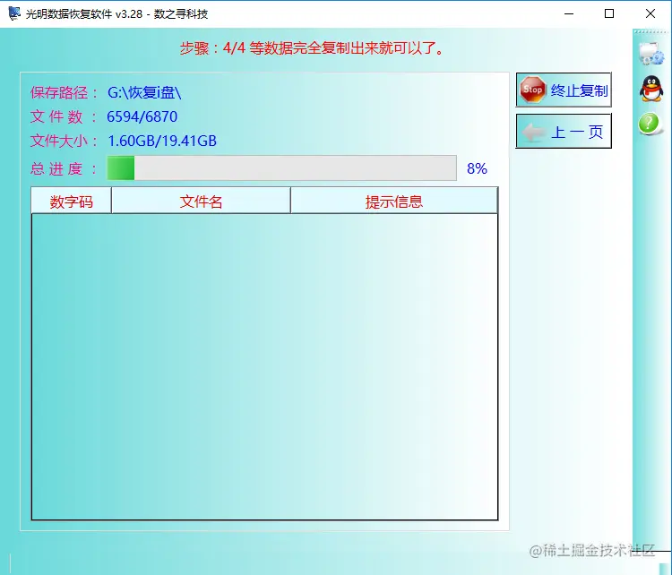 驱动器中的磁盘未被格式化