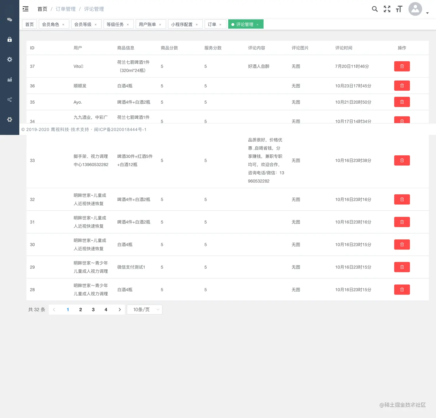 adm.test.dev56.com_login_redirect=%2Fshop%2Fcate (9).png