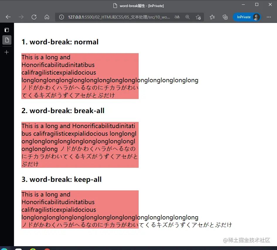 09_word-break属性.png