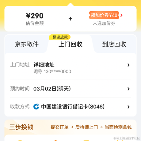 天地一辉于2024-03-01 16:08发布的图片