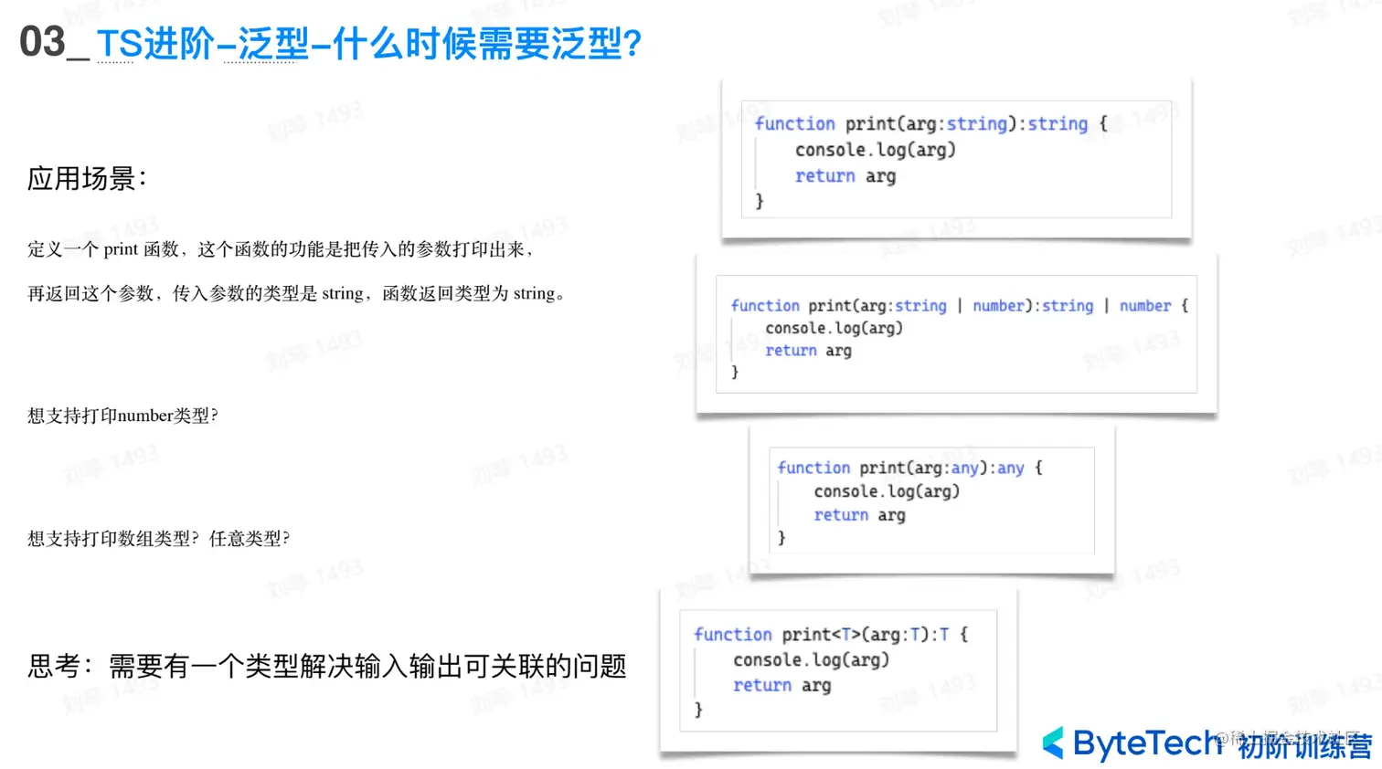 屏幕截图 2023-08-12 175223.png