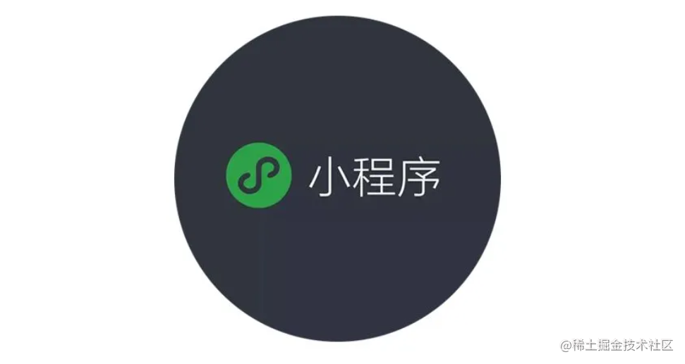 小程序