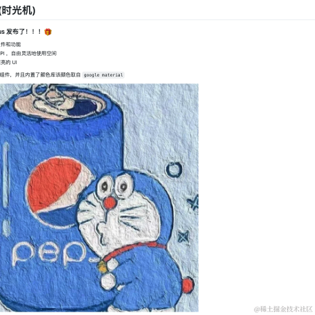 热爱vue的小菜鸟于2022-12-28 13:21发布的图片