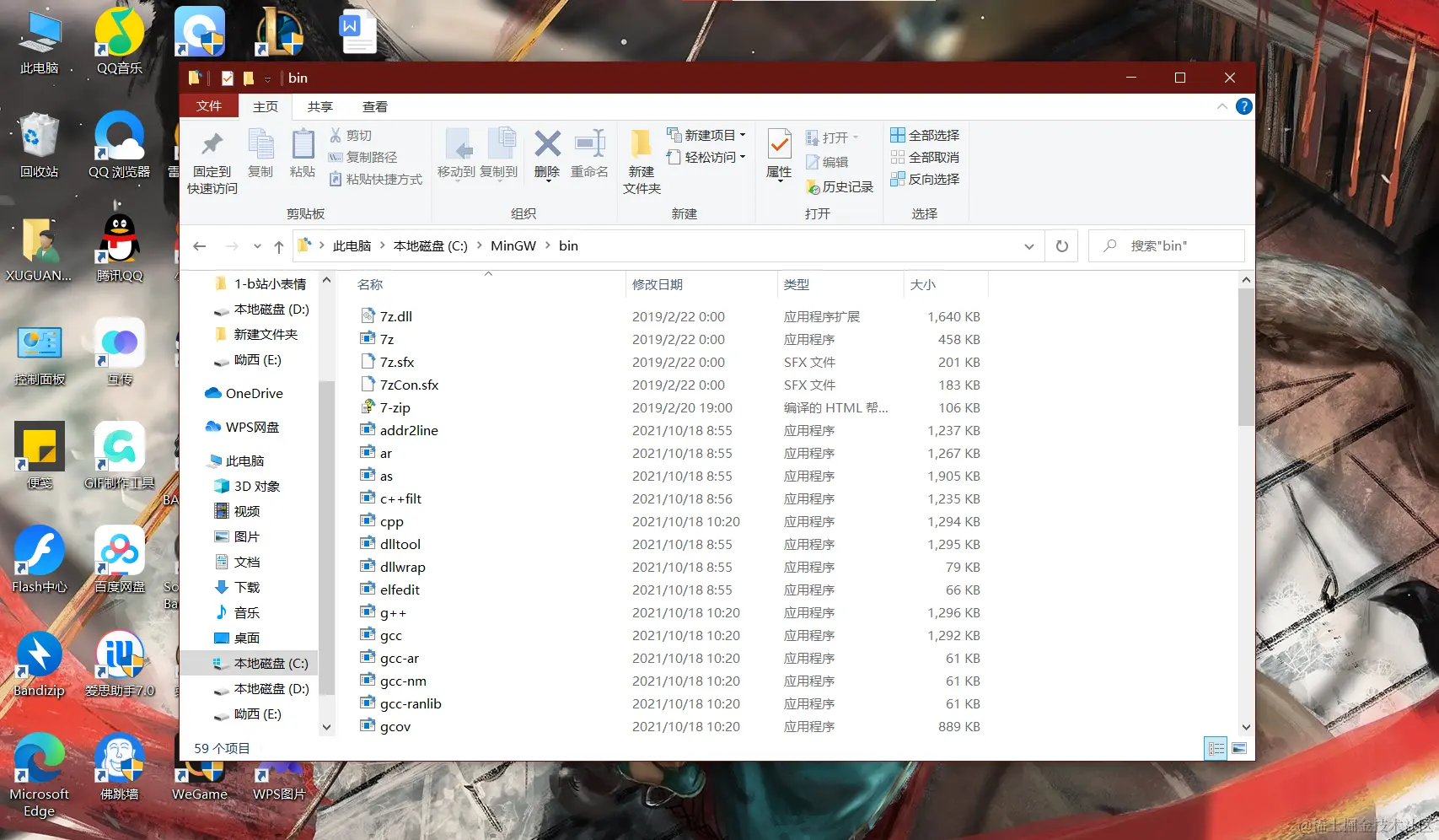 屏幕截图 2021-11-16 214435.png