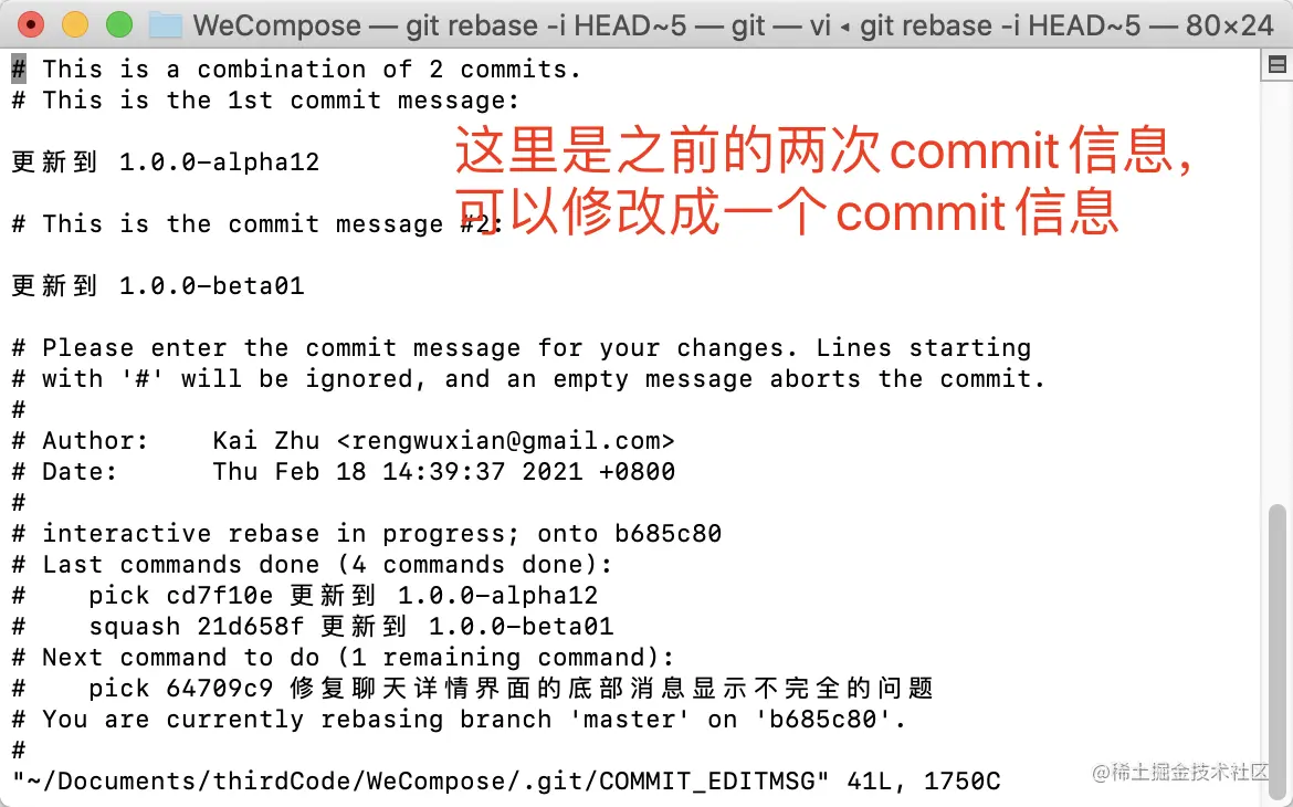 commit.png