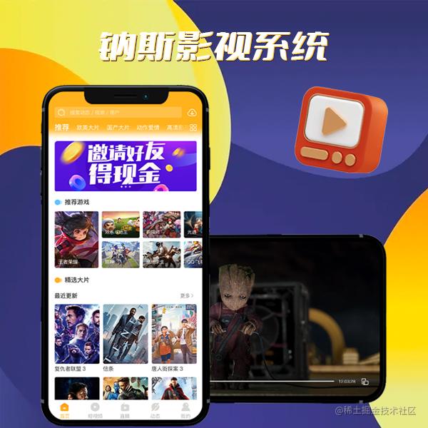 短视频直播系统源码