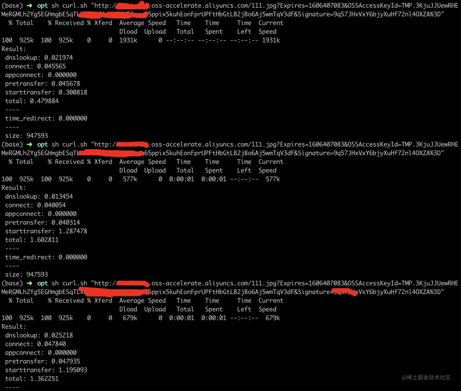 传输加速网络传输耗时