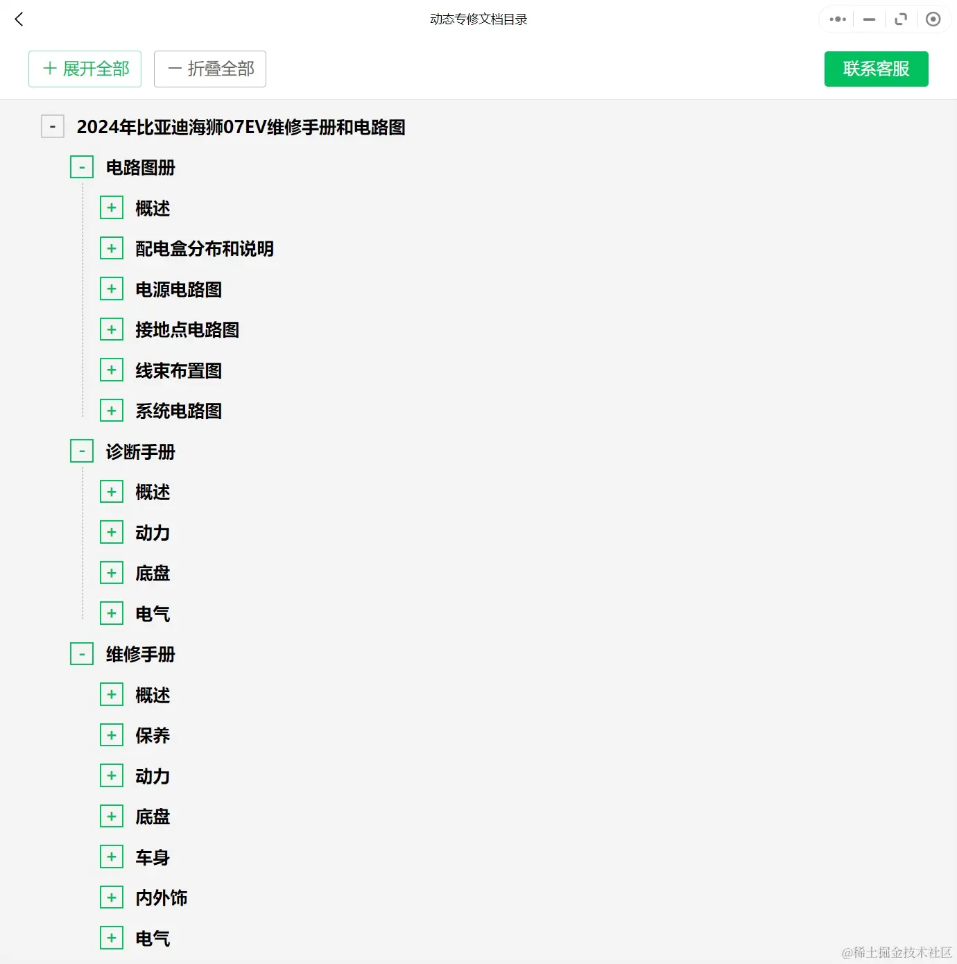 微信截图_20240508103625.png
