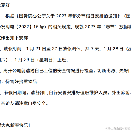 几个你丶于2023-01-09 16:28发布的图片