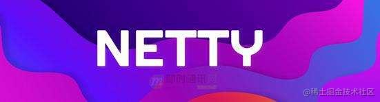 netty源码分析