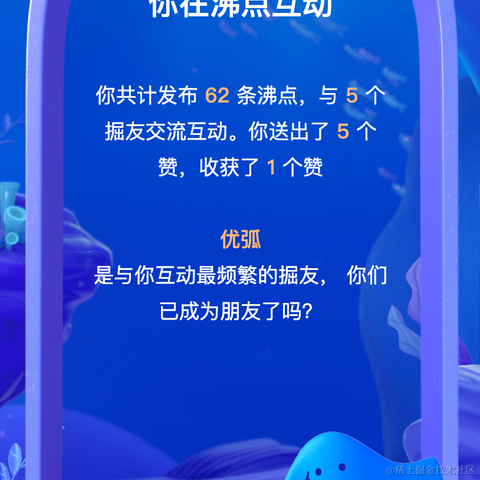 想做哆啦A梦的程序员于2022-12-24 16:50发布的图片