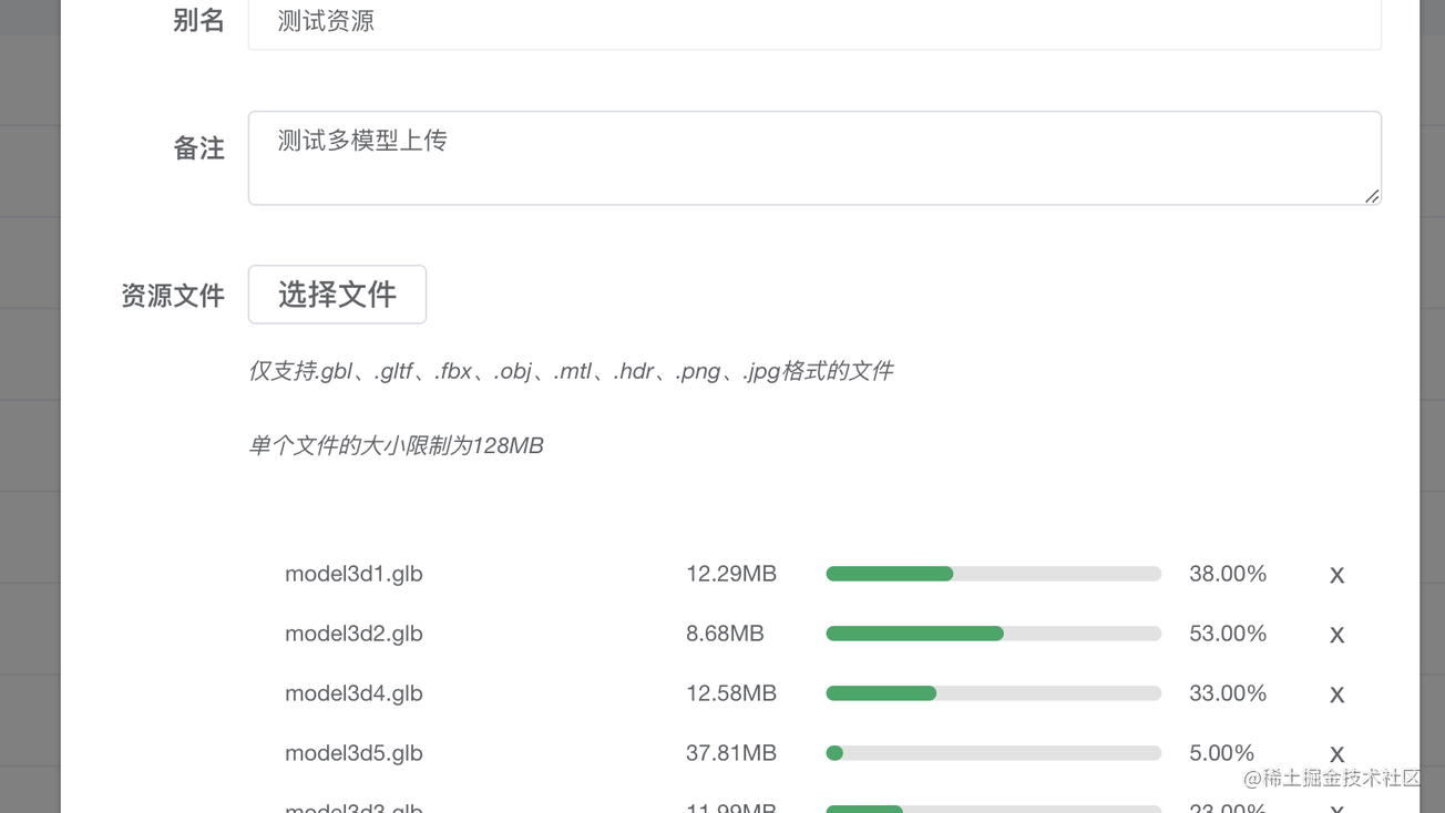 vue+Minio实现多文件进度上传