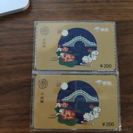 冻住不许走于2020-09-30 16:32发布的图片