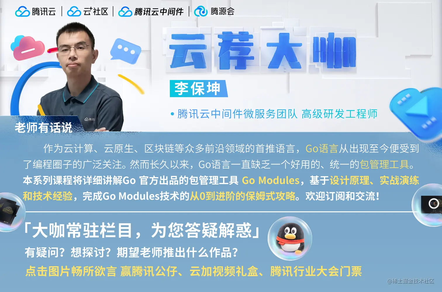 1李保坤.jpg