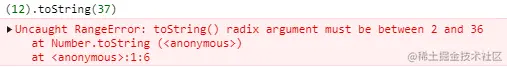 toString参数范围限制为2~36