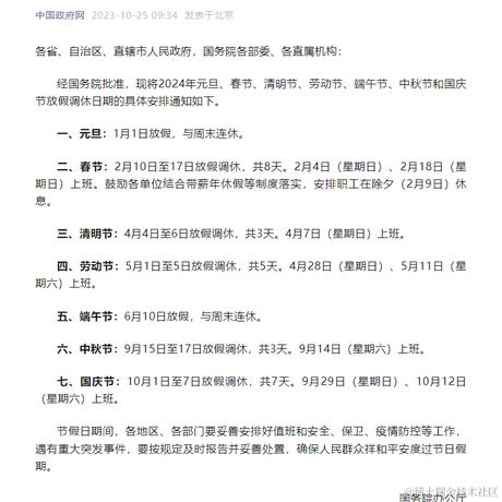 极点于2023-10-25 10:07发布的图片