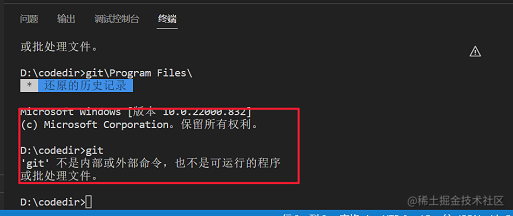 Vscode Git不是内部或外部命令 掘金