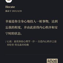 Hecate于2021-04-20 20:16发布的图片