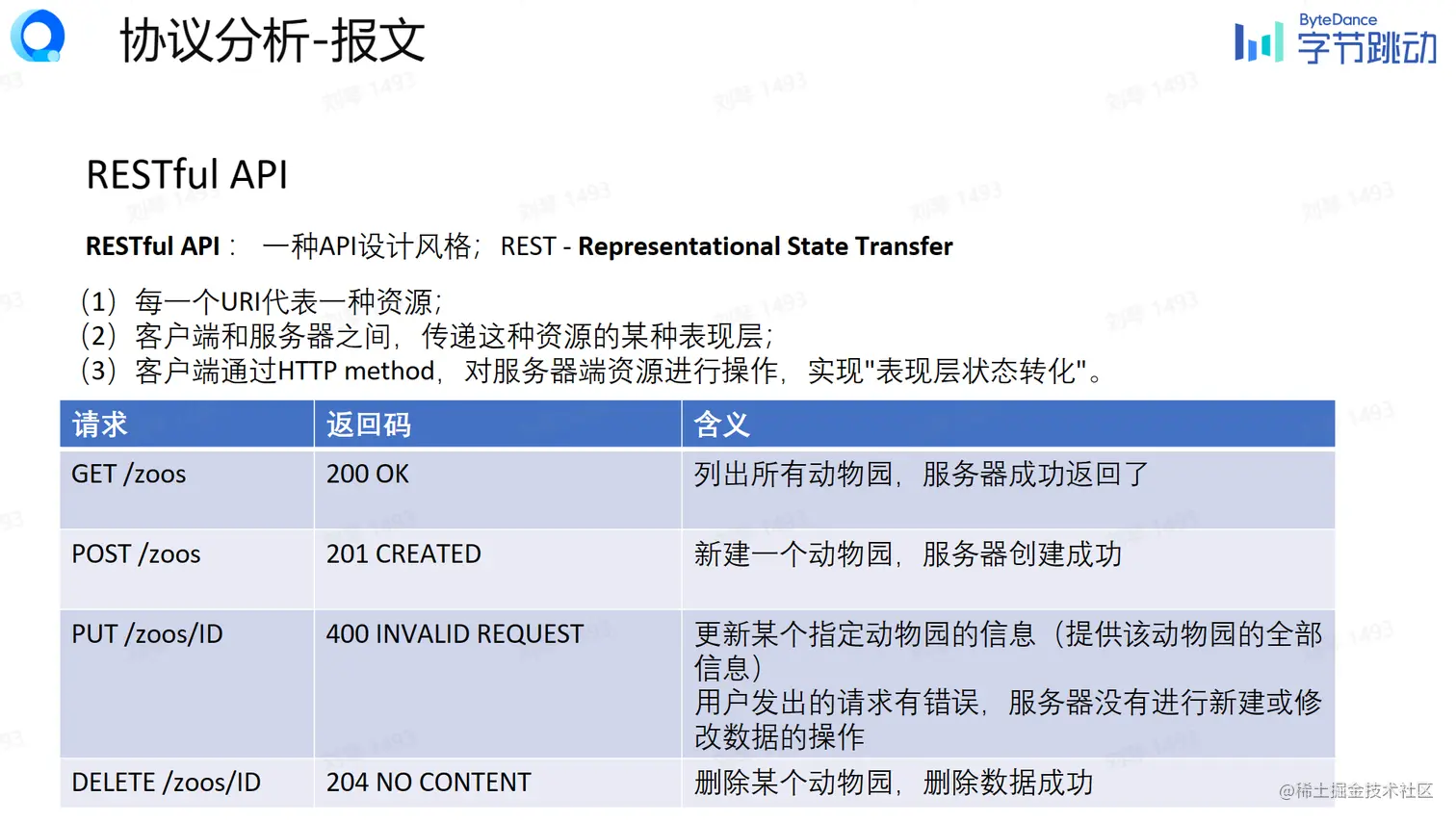 屏幕截图 2023-08-13 153146.png